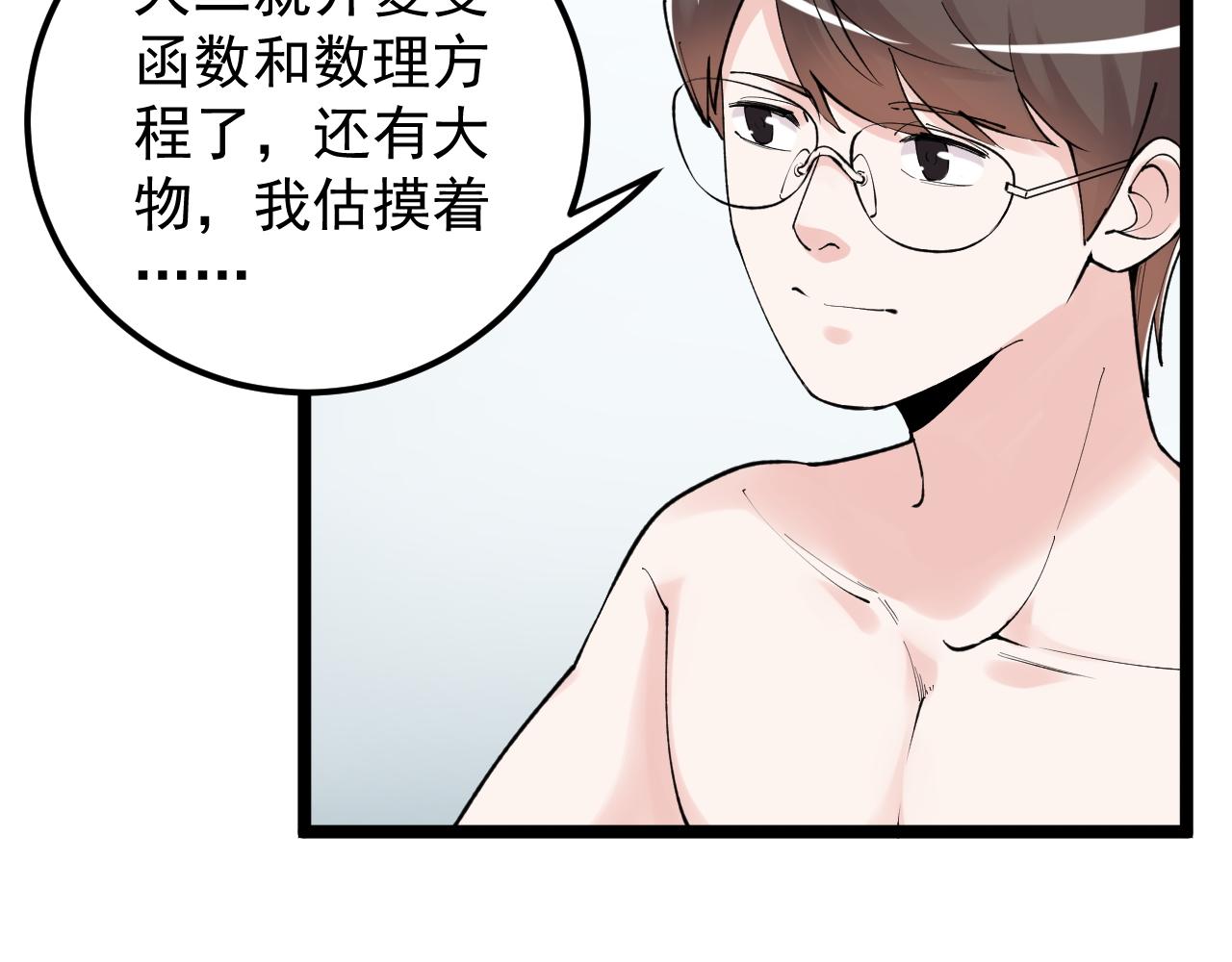 第145话 请兄弟们吃喝28