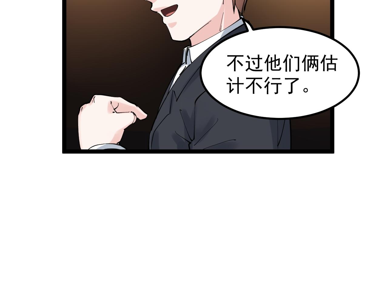第170话 冠军庆功会78