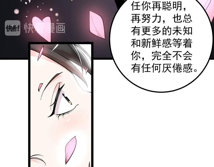 第68话 优雅，永不过时66