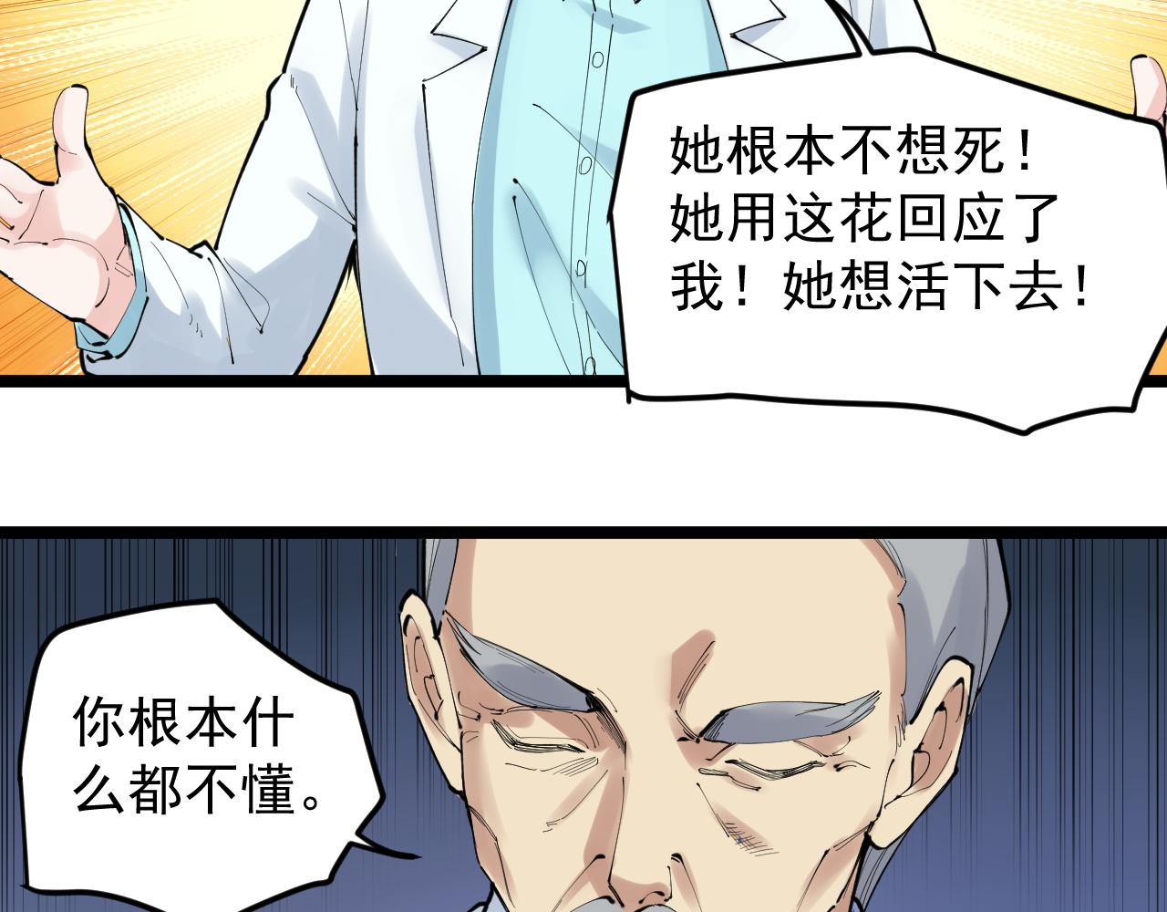 第220话 唯一的心愿23