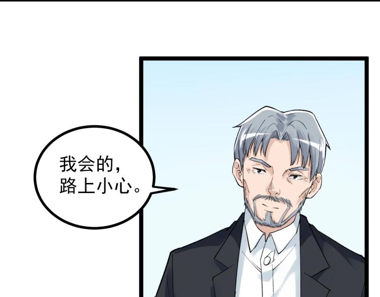 第92话 告别82