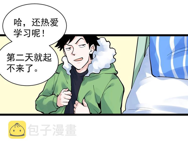 第2话 数学老师真牛批63