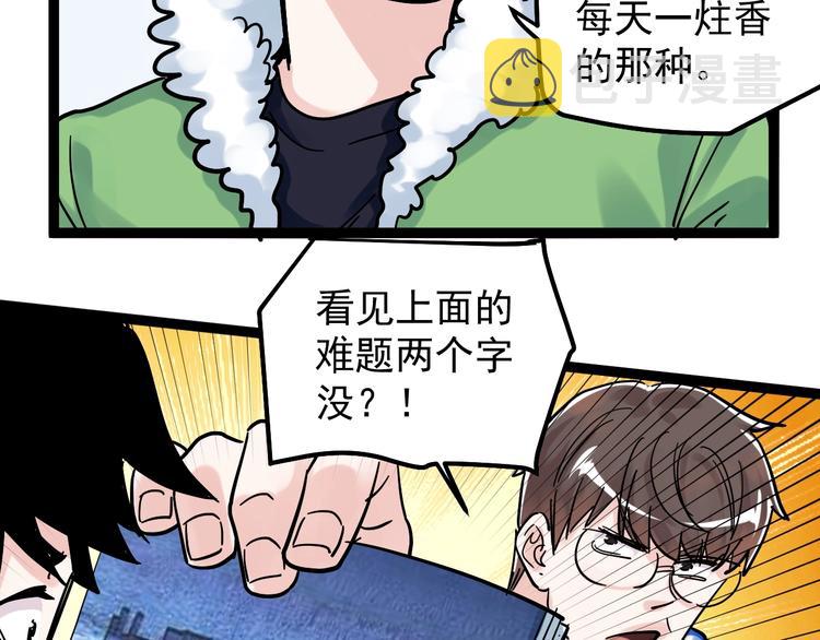 第46话 老师与家长81