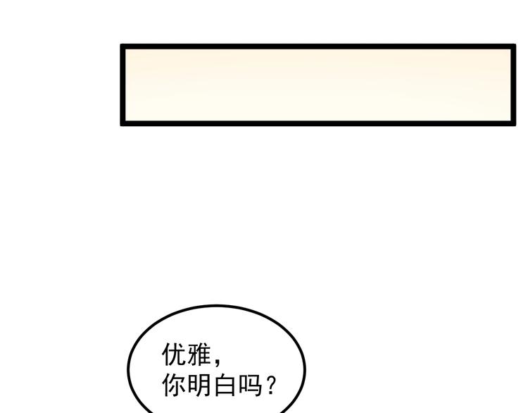 第68话 优雅，永不过时38