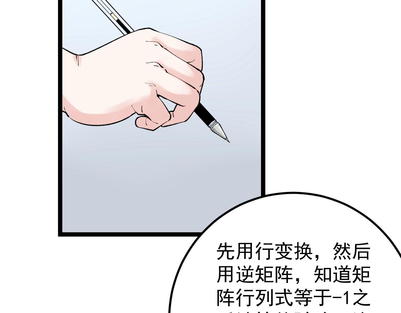 第133话 课题71
