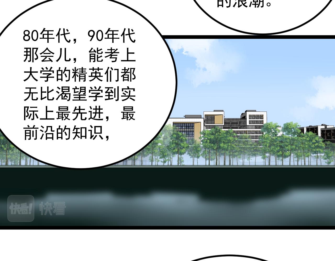 第176话 大展拳脚81