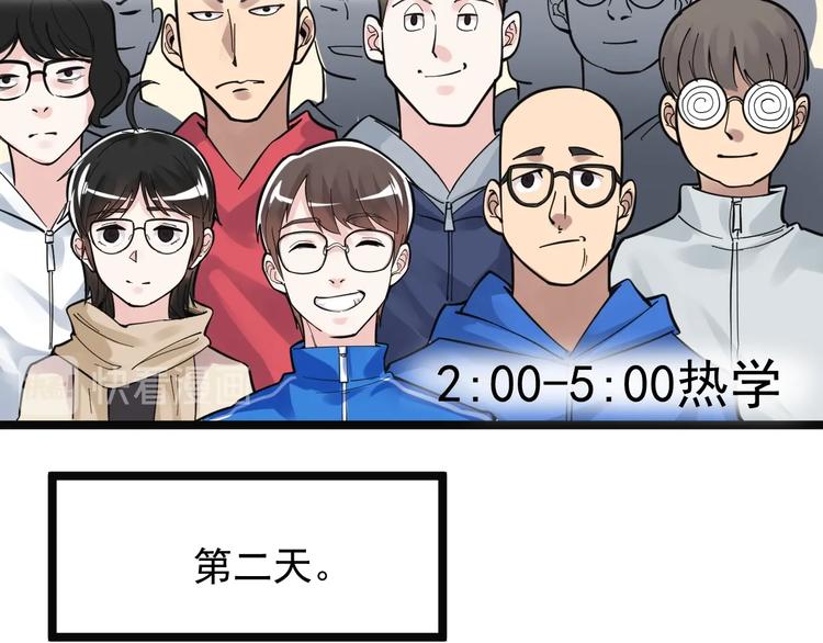 第74话 决战京北41