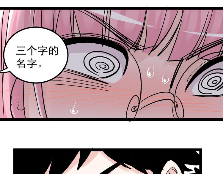 第40话 阿斌，收手吧！22