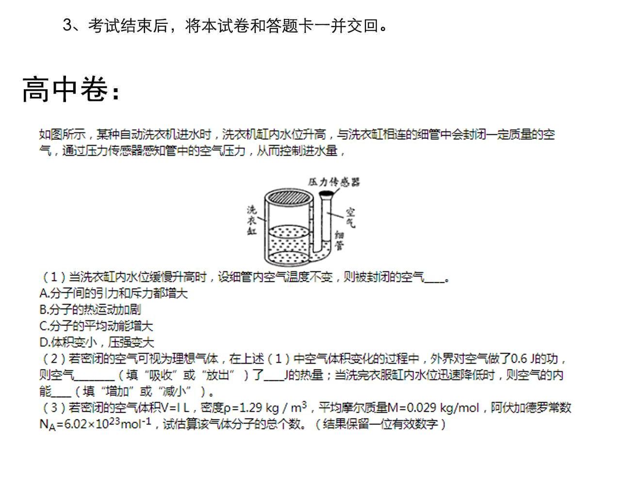 第190话吴斌楼72
