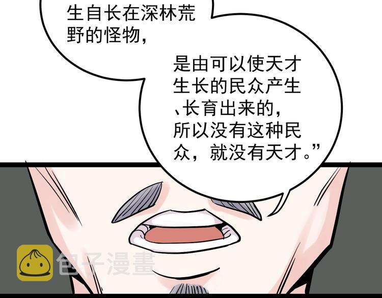 第30话 奇怪的CP增加了！90
