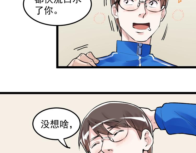 第71话 北大VS华科57