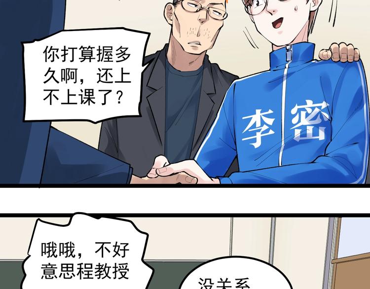 第73话 偶像的力量！39