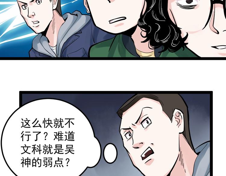 第38话 生而为人，斯米马赛…108
