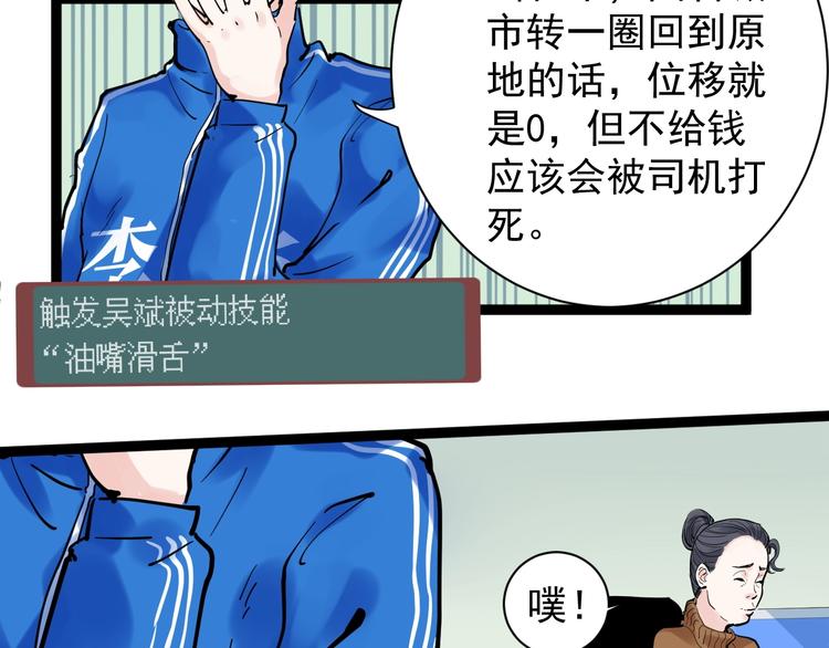 第5话 物理是学霸的宿敌！36