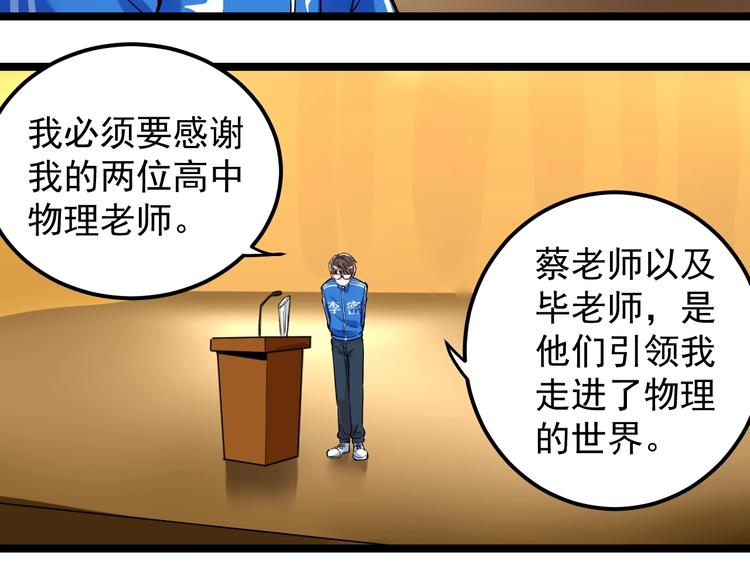 第61话 冠军发言！66