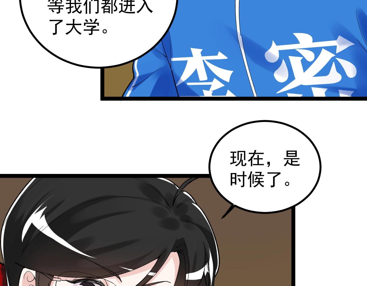 第123话 游戏令人作呕？52