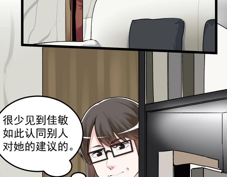 第80话 发光发热吴学霸25