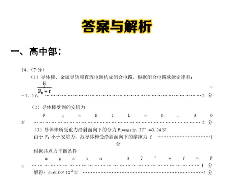 第5话 物理是学霸的宿敌！128