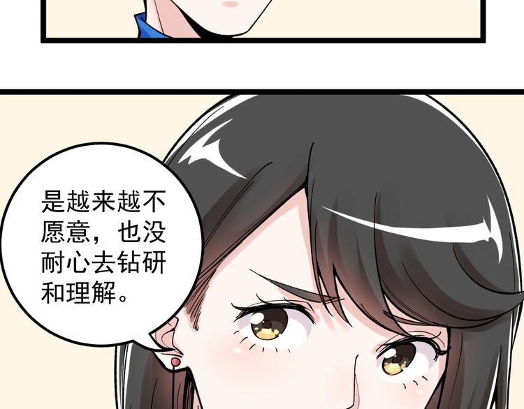 第68话 优雅，永不过时70