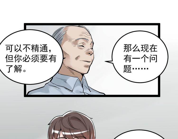 第13话 没有硝烟的战争！60