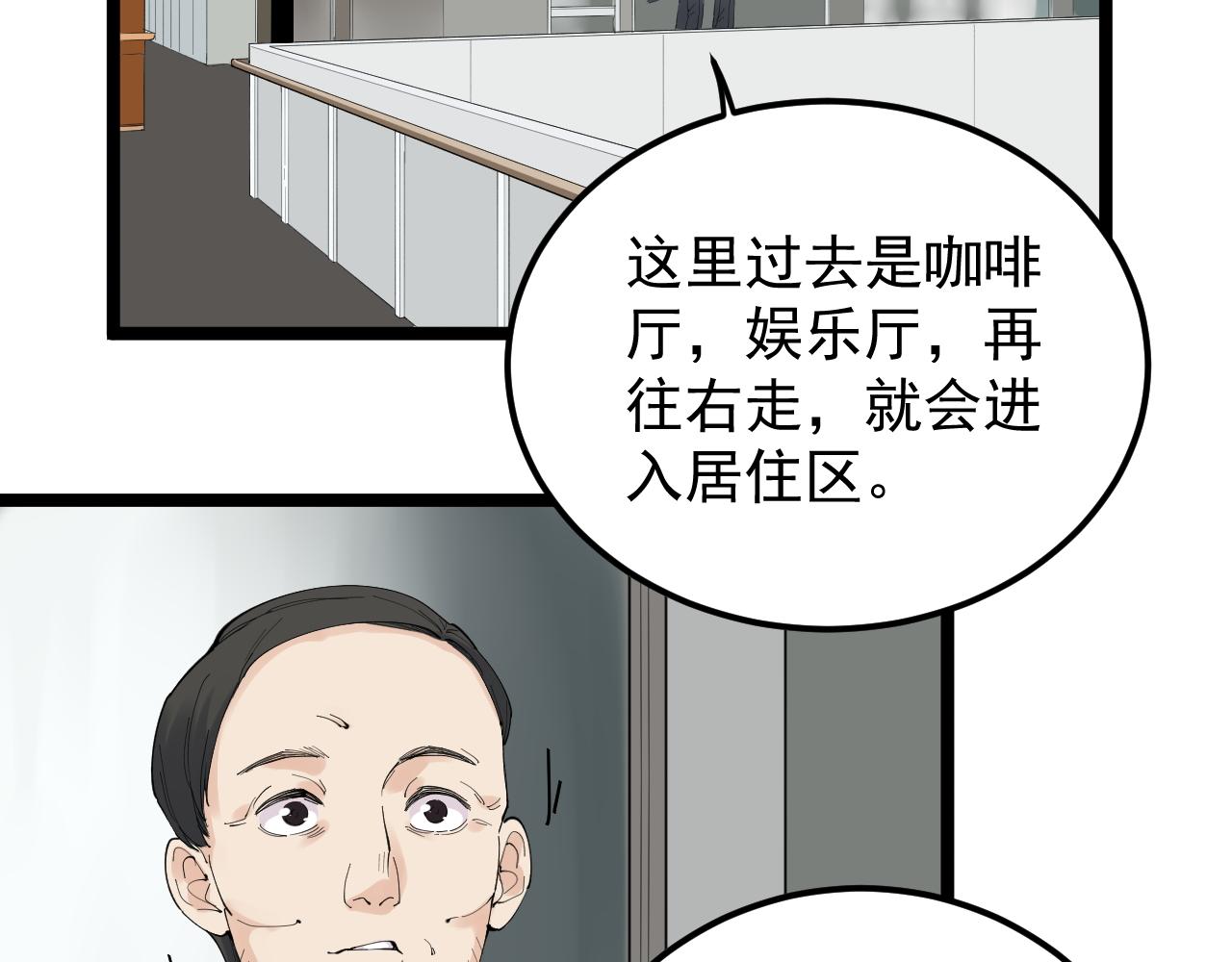 第193话伟大发现8