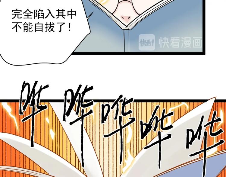 第5话 物理是学霸的宿敌！111