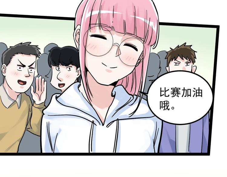 第49话 三班雄起120