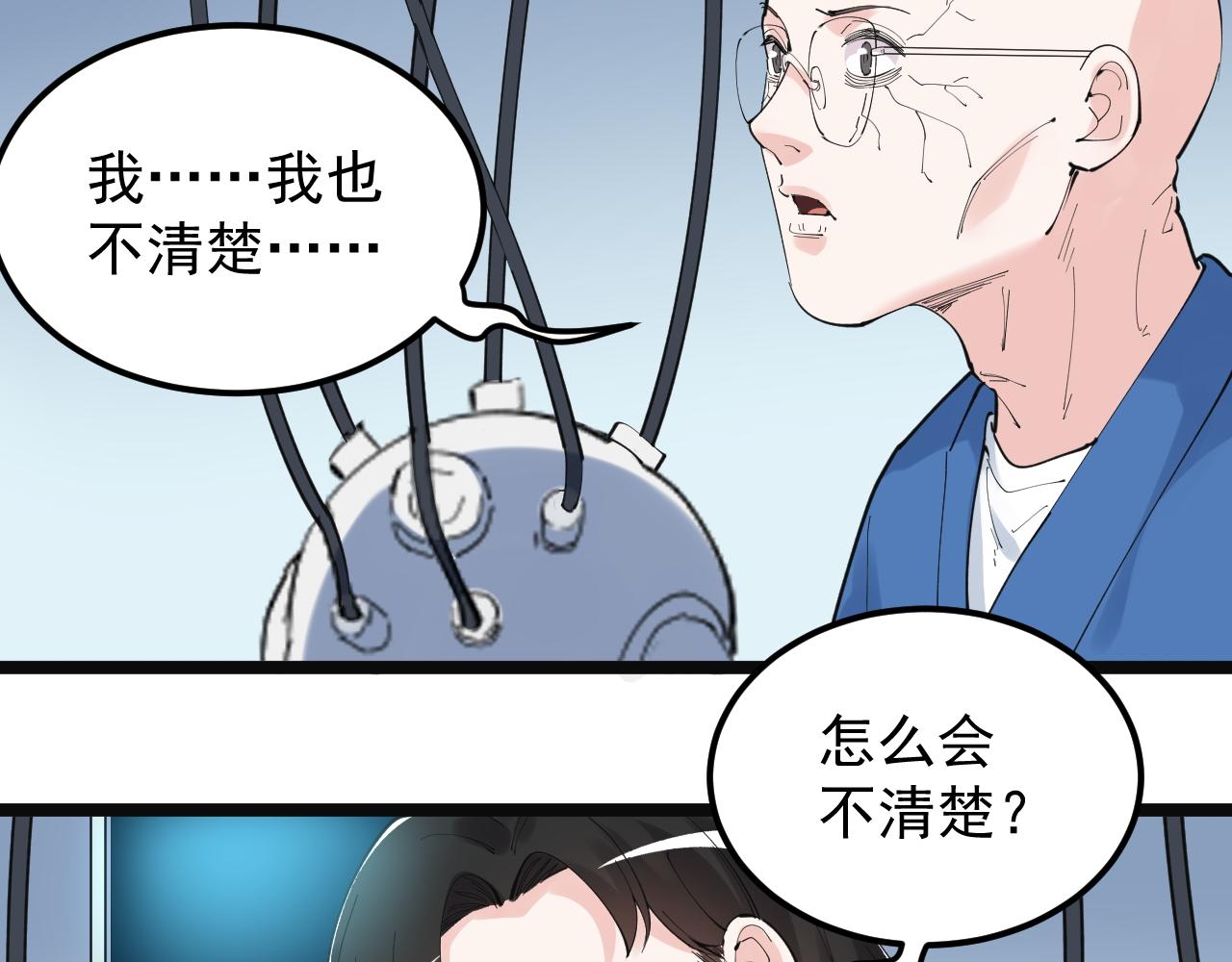 第197话碌碌一生17