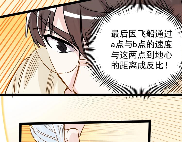 第9话 最怕老师突然的关心124