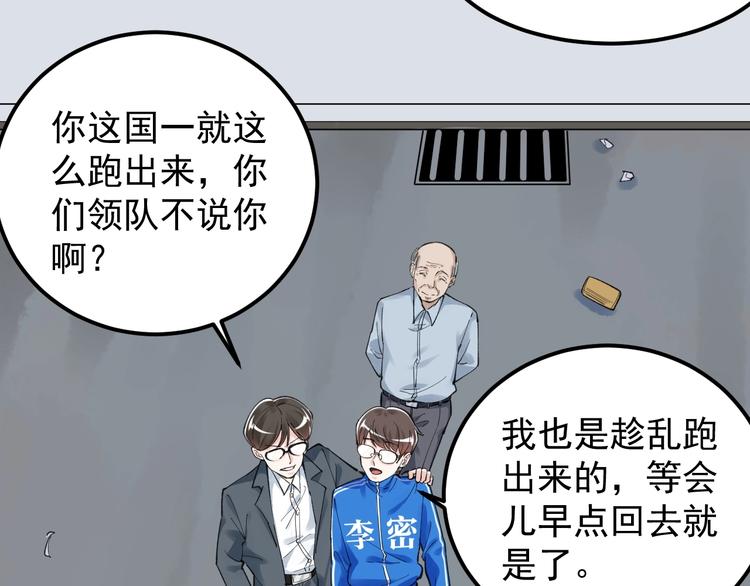 第57话 学霸的凡尔赛17
