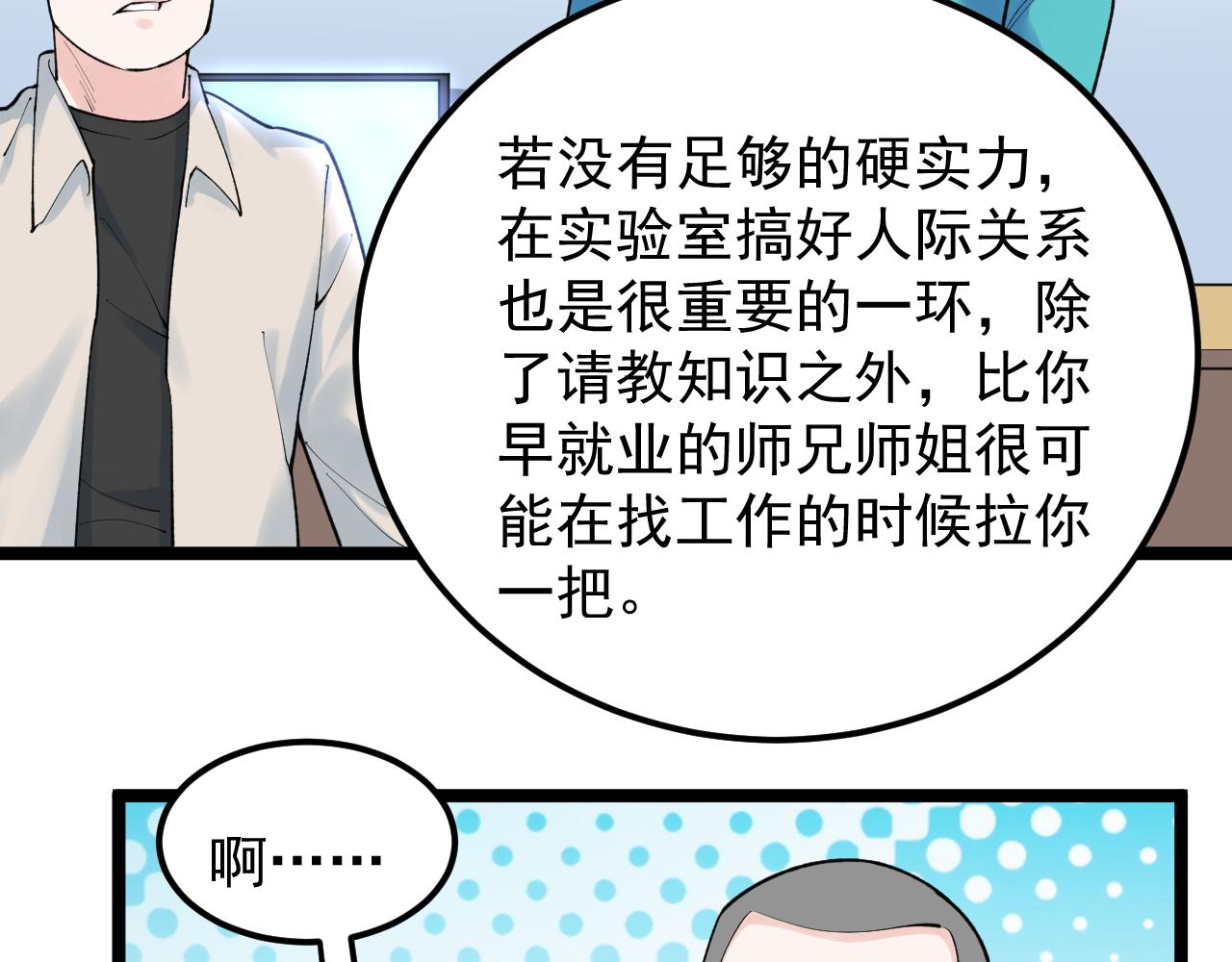 第140话 软件达人44