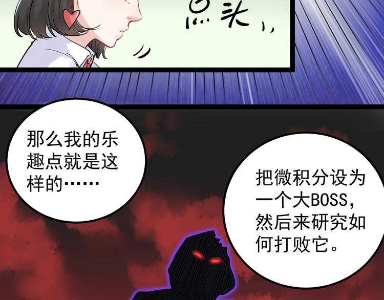 第20话 学生中的老油条42
