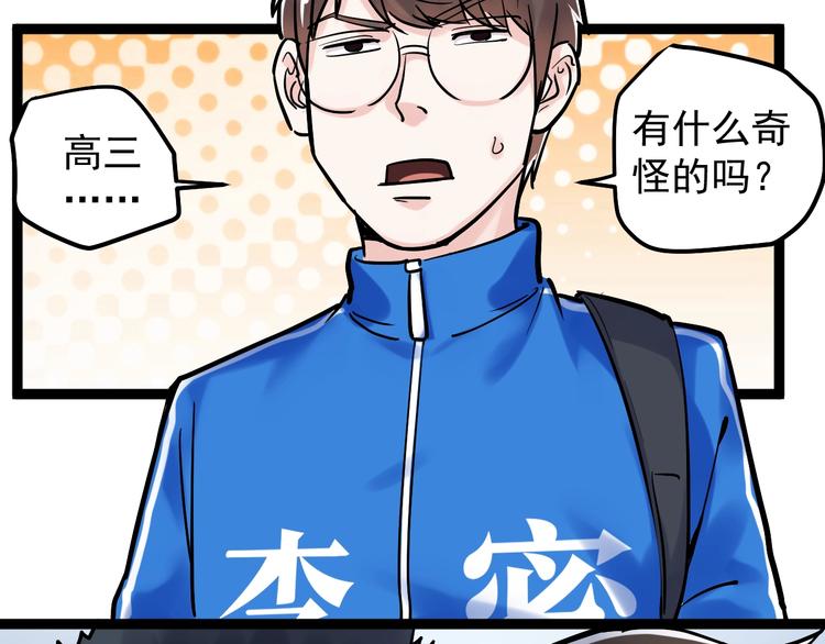第28话 天下第一物竞赛！13