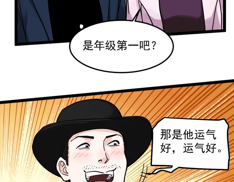第45话 我的学霸儿子97