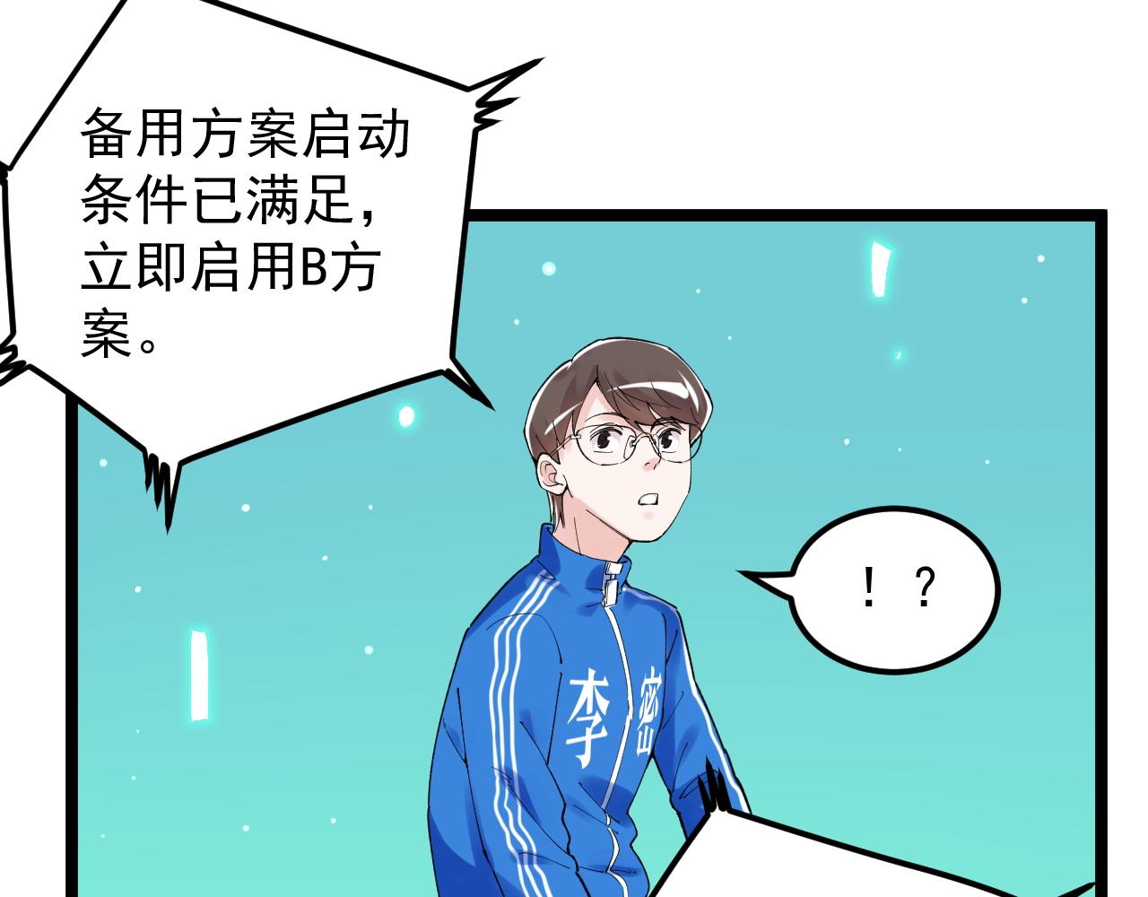 第163话 未来的路77
