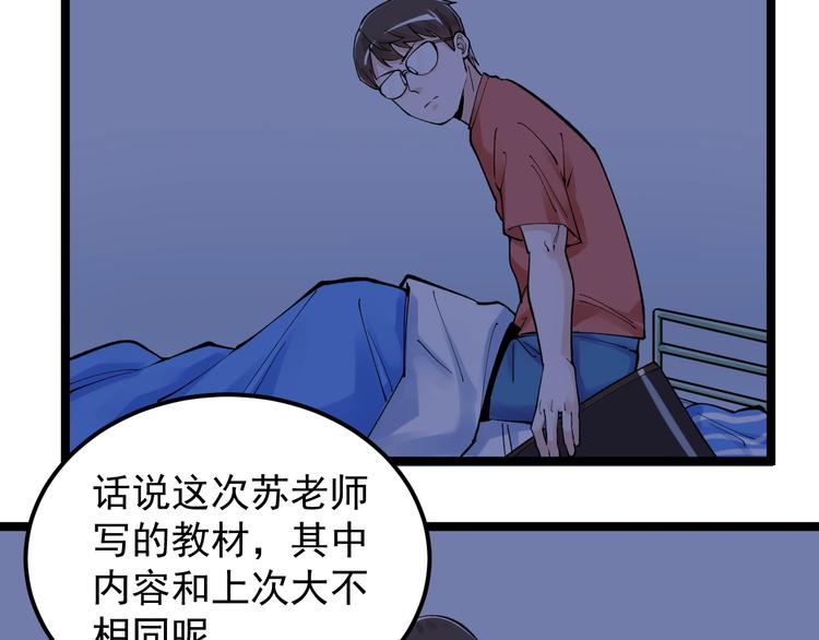 第68话 优雅，永不过时11