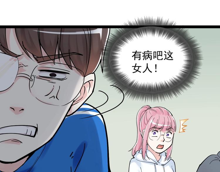 第18话 化学滑铁卢！74
