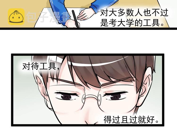 第24话 F‘(x)=？80
