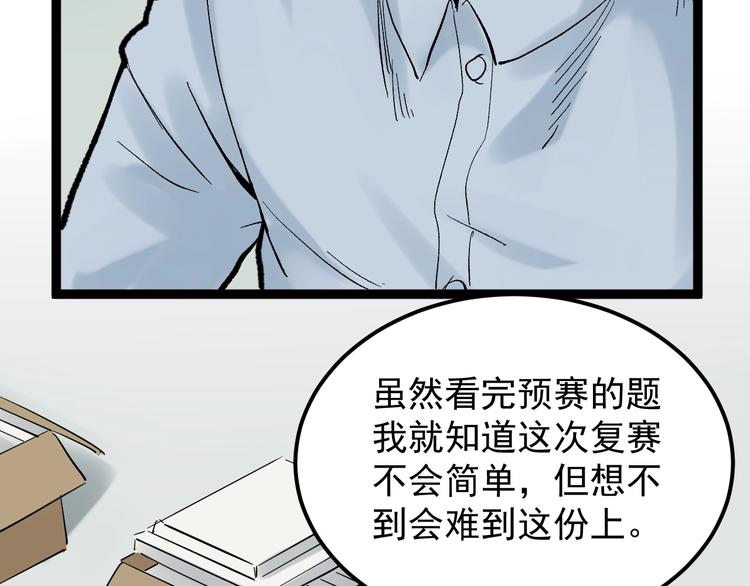 第29话 这集可能讲的是爱情24