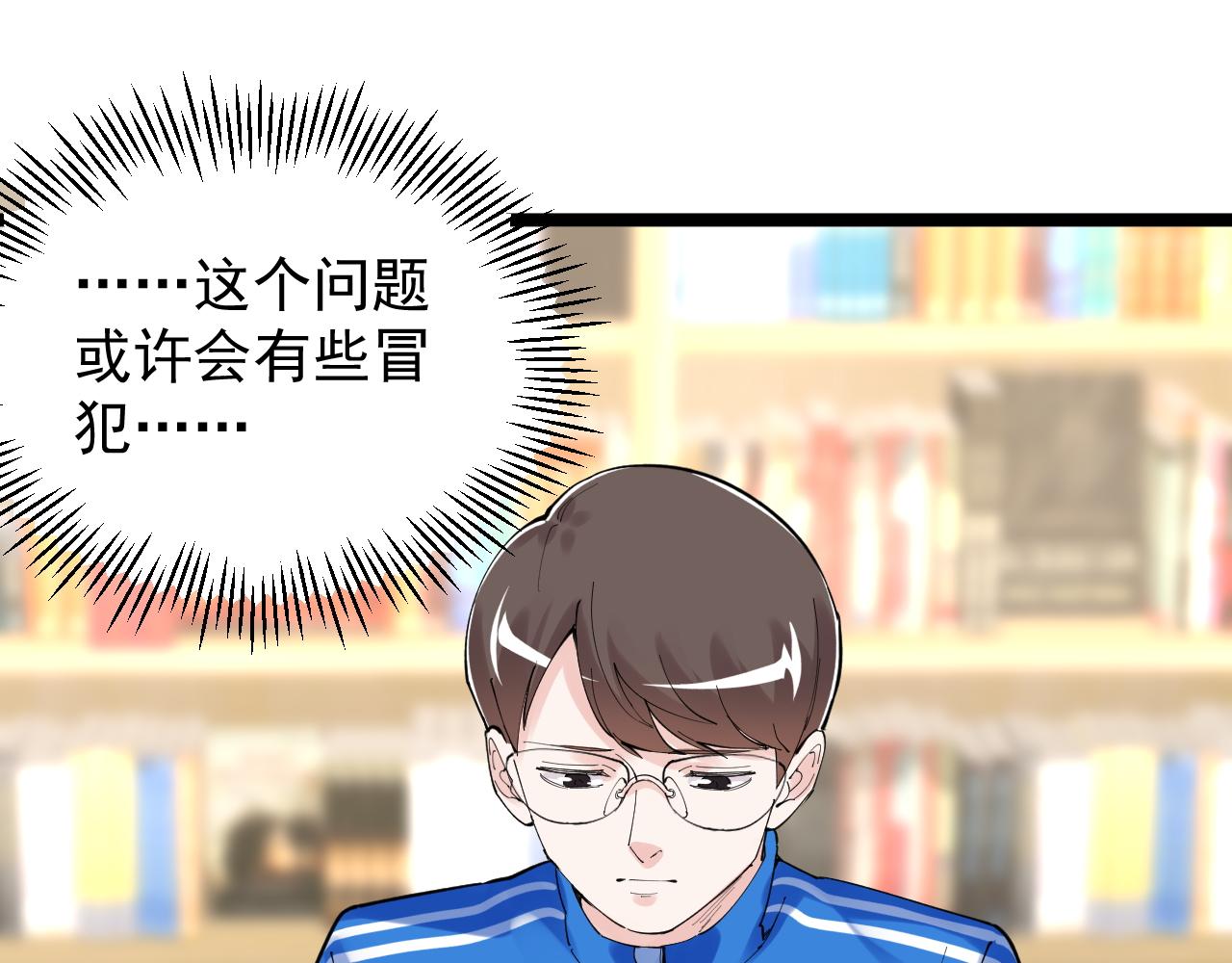 第189话宇宙大爆炸19