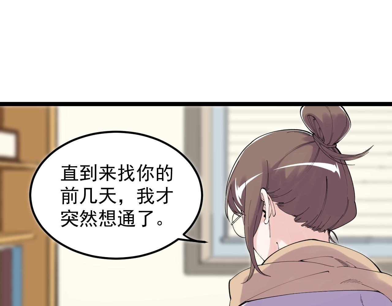 第185话科学的代价79