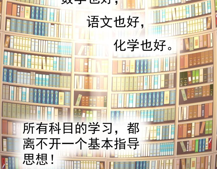 第21话 学习这块拿捏了！109