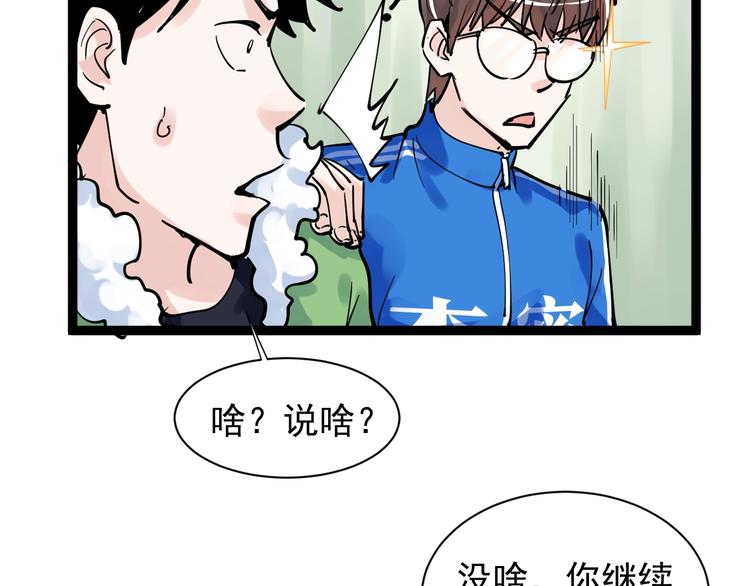 第3话 学霸辅导系统78