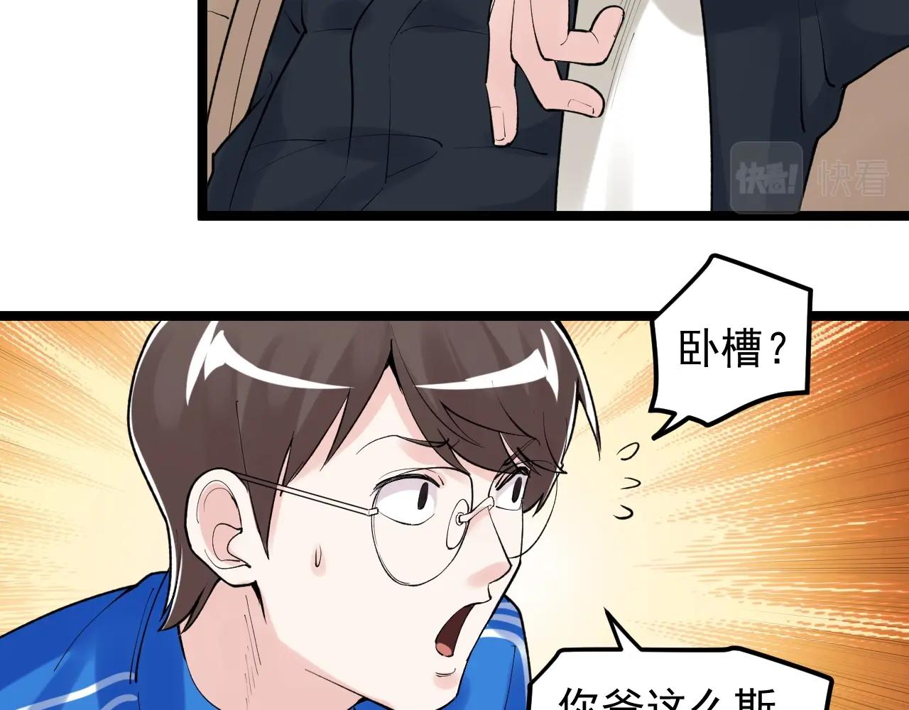 第128话 转班90