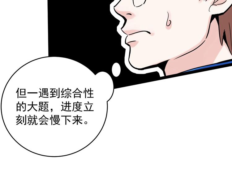 第10话 奇怪的知识增加了！18
