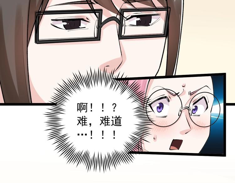 第81话 送闺女来了？46