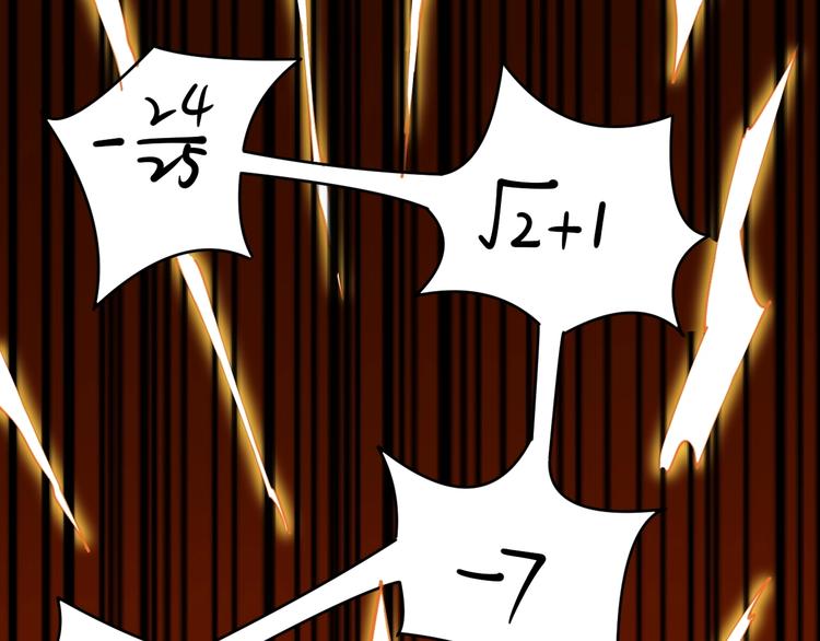 第3话 学霸辅导系统18