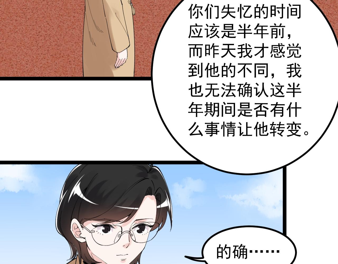 第176话 大展拳脚17