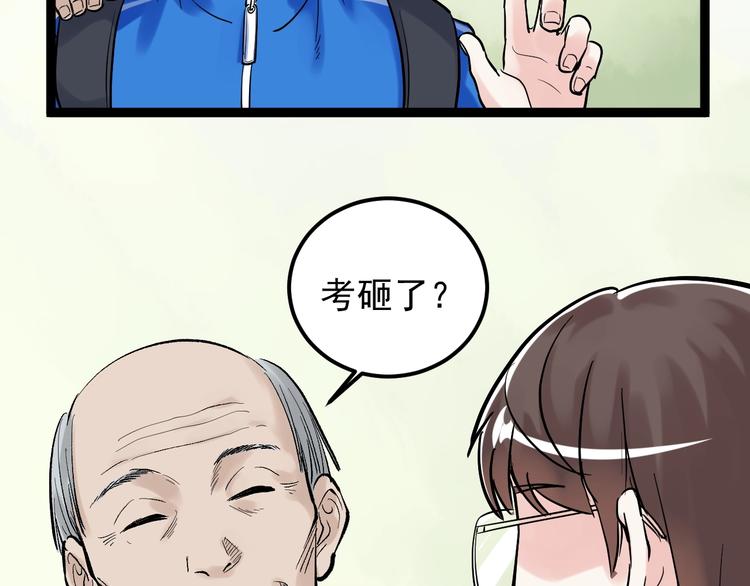 第28话 天下第一物竞赛！182