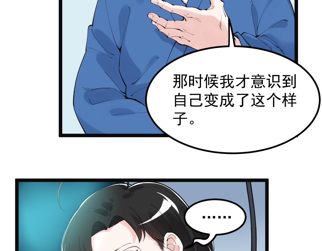 第197话碌碌一生20